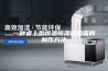 一种桌上型恒温恒湿试验箱的制作方法