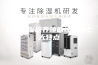 恒温恒湿培养箱的性能有七大特点