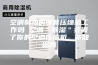 空调制热的时候压缩机工作吗 空调＂除湿＂会毁了你的空调压缩机，你知道吗