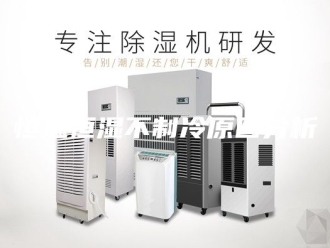 常见问题恒温恒湿不制冷原因分析