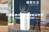 南通低温冷库型除湿机安诗曼ASM3.2ASM