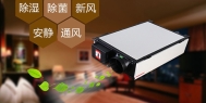 转轮除湿机厂家教你根据不同环境合理选择设备类型