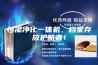 恒湿净化一体机，档案存放护航者！