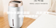 柳州恒温恒湿箱   高低温交变湿热箱供应