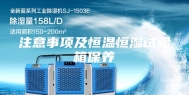 注意事项及恒温恒湿试验箱保养