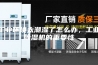 工业环境太潮湿了怎么办，工业除湿机的重要性