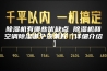 除湿机有哪些优缺点 除湿机和空调除湿哪个效果好【详细介绍】