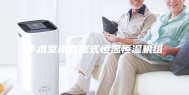手术室用直膨式恒温恒湿机组