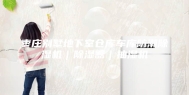 枣庄别墅地下室仓库车库防潮除湿机｜除湿器｜抽湿机
