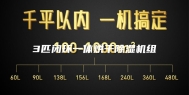 3匹闭环一体烘干除湿机组