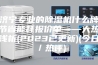 济宁专业的除湿机什么牌节省能耗报价单——大热浅析(2023已更新)(今日／热评)