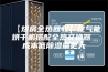 【烘房全热回收】空气能烘干机搭配全热交换器 成本低除湿量更大