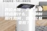 各位大佬，芦芯板的特点是什么，防潮耐用性如何，容不容易变形？