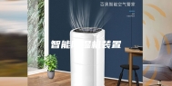 智能除湿机装置