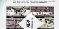 恒温恒湿试验箱使用方法和操作规程
