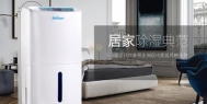 环境潮湿致车辆发霉引纠纷？地下车库潮湿问题怎么解决