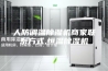人防调温除湿机商家联系方式,恒温除湿机