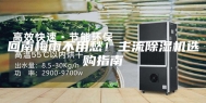 回南梅雨不用愁！主流除湿机选购指南