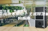回南梅雨不用愁！主流除湿机选购指南