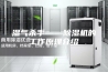 湿气杀手——除湿机的工作原理介绍