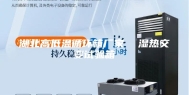 湖北高低温循环箱厂家  湿热交变试验箱