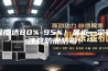 湿度达80%-95%！最近一定要注意防潮防霉！