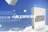 人防工程除湿机