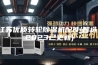 江苏优质转轮除湿机配件(智选：2023已更新)