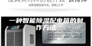 一种智能除湿配电箱的制作方法