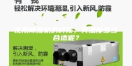 使用除湿机的时候，其温度多少合适呢？