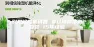别墅除湿机销售 都江堰除湿机安装 15年经验
