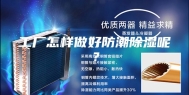 工厂怎样做好防潮除湿呢？