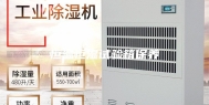 恒温恒湿试验箱保养