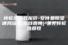 转轮热回收报价-安诗曼除湿通风设备(在线咨询)-莱芜转轮热回收