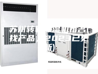 行业新闻苏州转轮除湿机排名(找产品，2023已更新)