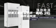 粮库工业低温空调一体机，谷物降温除湿