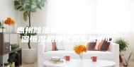 惠州除湿机防潮箱加湿机恒温恒湿机净化机专营中心