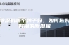 除湿机哪个牌子好，如何选购好用的除湿机