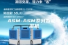 ASM-ASM系列智能除湿机