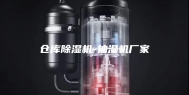仓库除湿机-抽湿机厂家