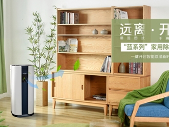 常见问题家用除湿机如何使用及保养方法