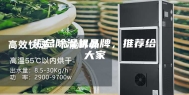 汇总除湿机品牌，推荐给大家