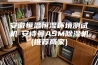 安徽恒温恒湿环境测试机-安诗曼ASM除湿机(推荐商家)