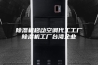 除湿机移动空调代工工厂除湿机工厂台湾企业