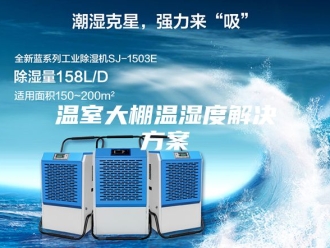 知识百科温室大棚温湿度解决方案