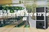 恒温恒湿试验箱湿度不均匀的原因