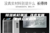 除湿机赶潮流 寻求发展机遇立足品牌