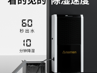 行业新闻吊顶除湿机30L／d