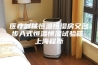 医疗器械恒温恒湿房又名步入式恒温恒湿试验箱-上海程斯
