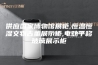 供应国家博物馆展柜,恒温恒湿文物古董展示柜,电动平移玻璃展示柜